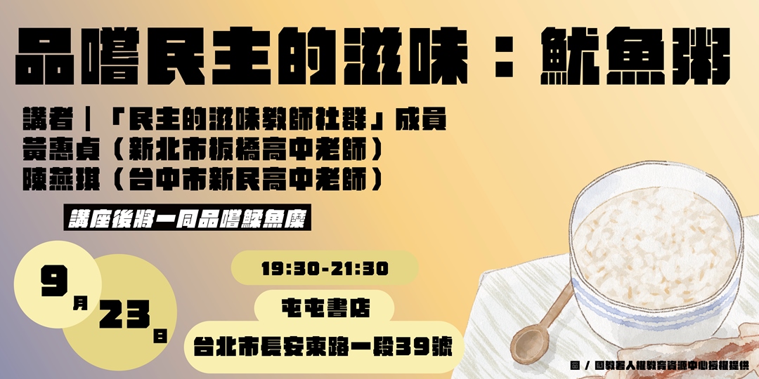 event-banner