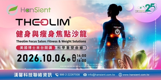 event-banner-Theolim 健身與瘦身焦點沙龍