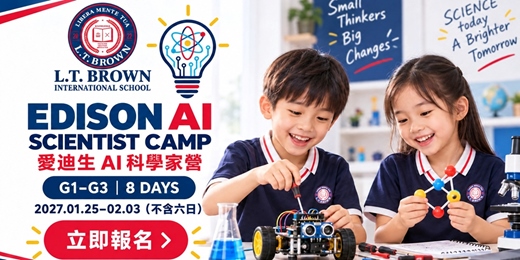 event-banner-🔬 2027 愛迪生 AI 科學家營