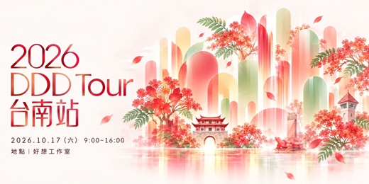 event-banner-2026 DDD Tour 台南站