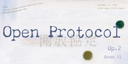 event-banner-《開放協定》第二號作品 Open Protocol Op.2, Event 01