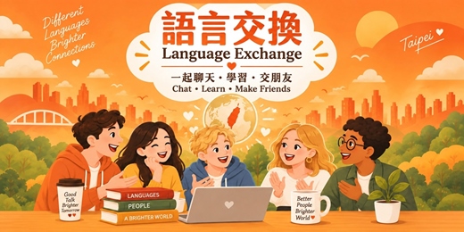 event-banner-Language Exchange English Mandarin 英文中文語言交換
