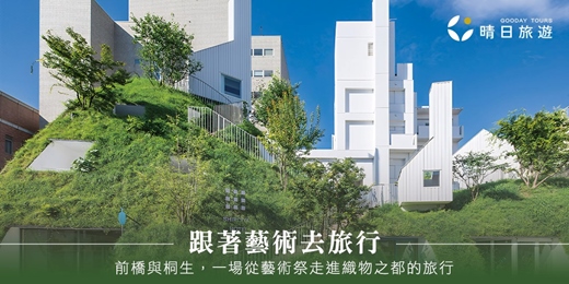 event-banner-免費講座|跟著藝術去旅行(台北)