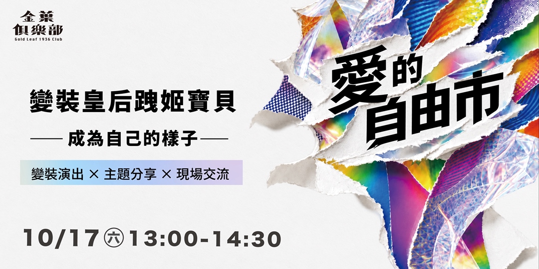 event-banner