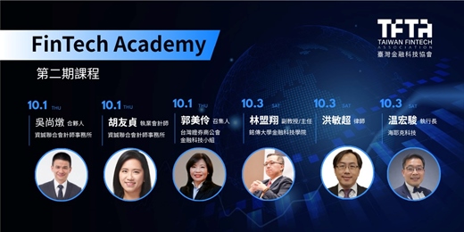 event-banner-【FinTech Academy】Level 1(第二期) | 虛擬資產營運專題 