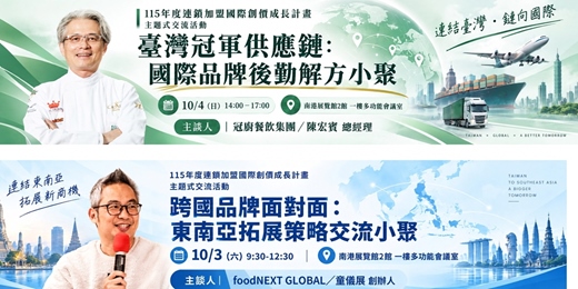 event-banner-2026 主題式交流活動｜企業主交流小聚