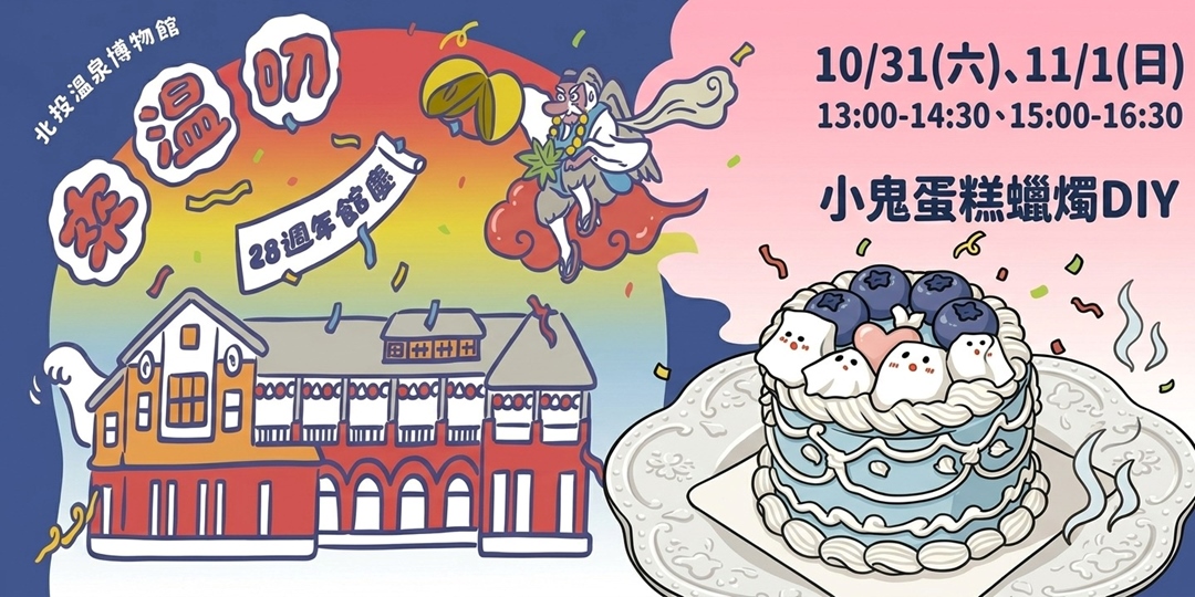 event-banner