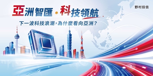 event-banner-亞洲智匯.科技領航_台北場