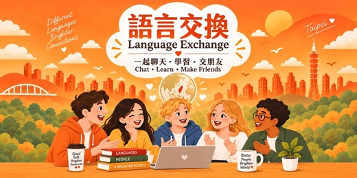event-banner-Friday Language Exchange｜English Mandarin 英語 中文 語言交換