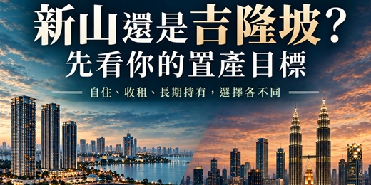 event-banner-2026國際資產佈局交流