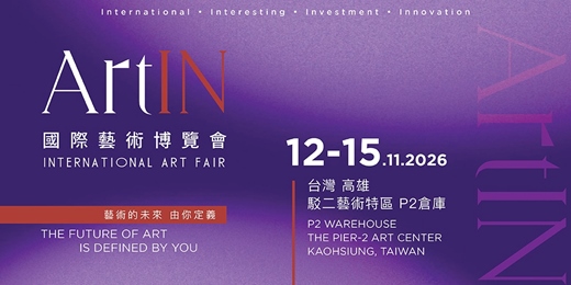 event-banner-ArtIN 國際藝術博覽會