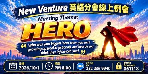 event-banner-20261001-New Venture~Hero