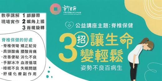 event-banner-10/14(三) 下班後的脊椎放鬆課|肩頸僵硬、久坐腰痠一起動起來・台北車站免費講座