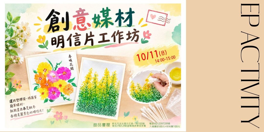 event-banner