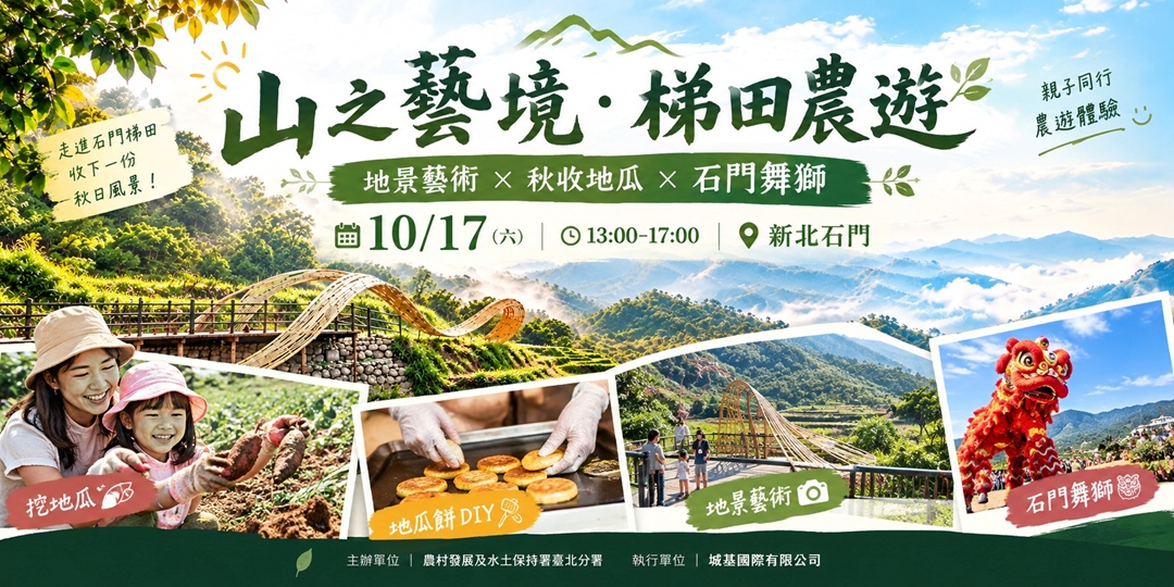 event-banner