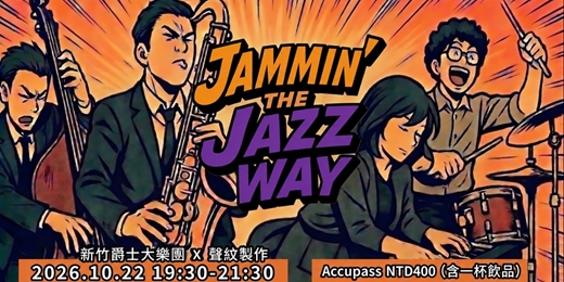 event-banner-2026 HJO Jam Session 10月份