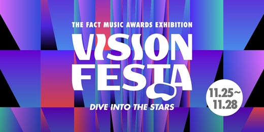 event-banner-THE FACT MUSIC AWARDS EXHIBITION - VISION FESTA (高雄場) 【11/25~11/28 場次 】
