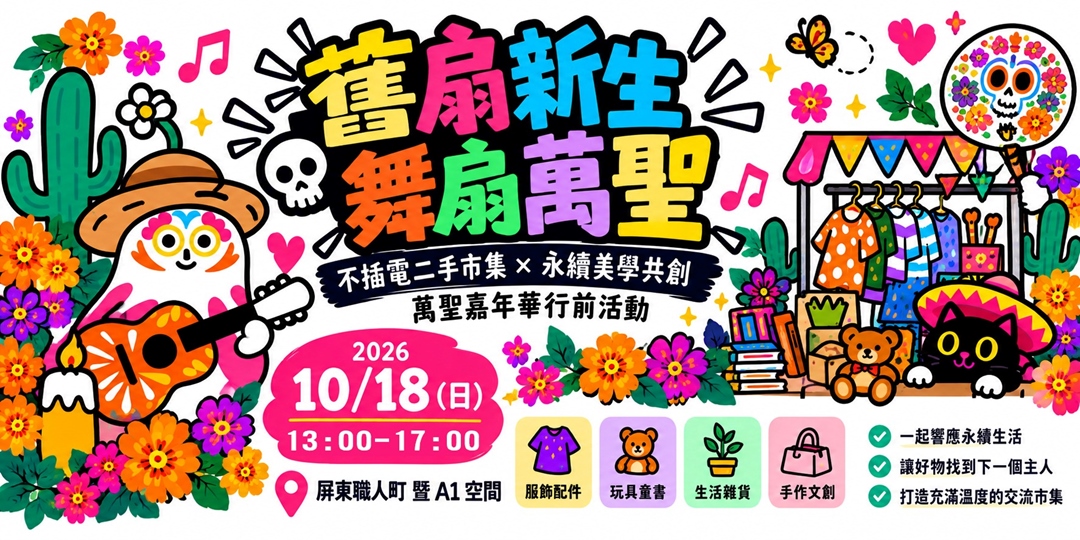 event-banner