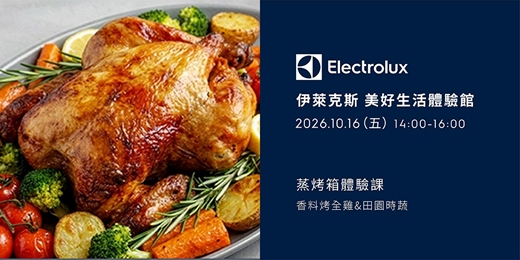 event-banner-十月場-嵌入式烤箱體驗活動(週五場)