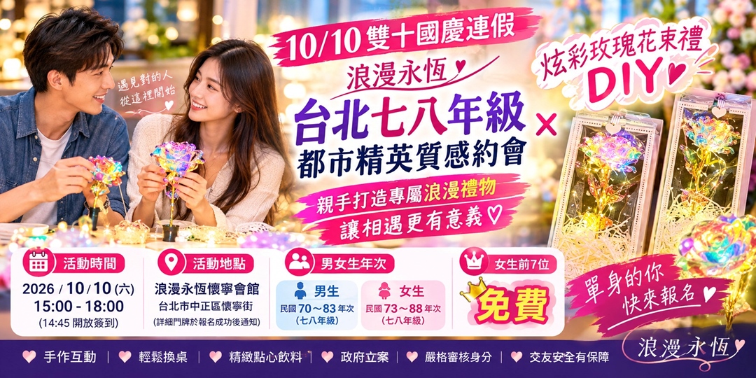 event-banner