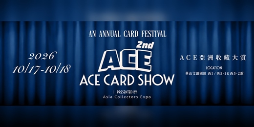 event-banner-ACE 國際卡展(球員卡+TCG）