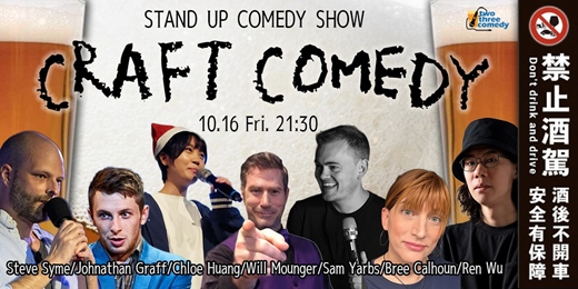 event-banner-【Craft comedy】2026 Oct｜Monthly Stand Up Comedy Showcase