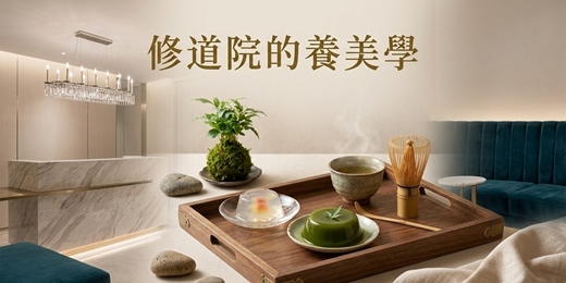 event-banner-修道院的養美學:簡易手作點心與茶