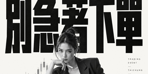 event-banner-選平台前，你真的看懂了嗎？｜教你看懂平台背後的關鍵資訊