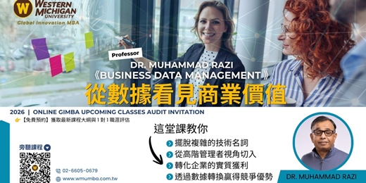 event-banner-Business Data Management
