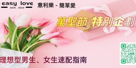 event-banner-❤️ 萬聖👻節 特別企劃 🥰