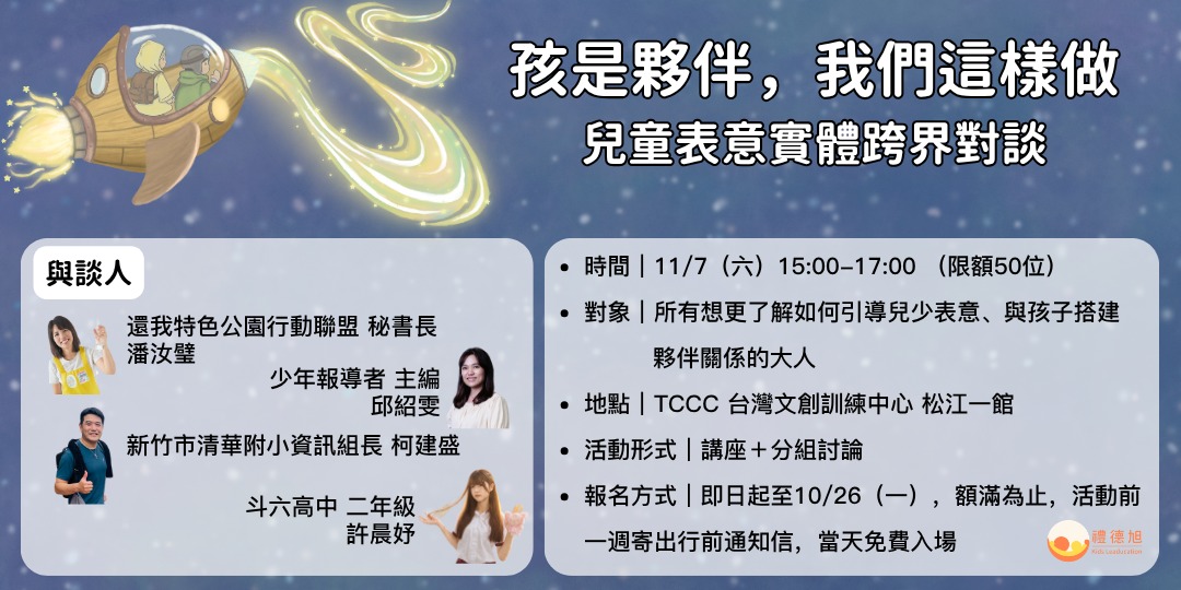 event-banner