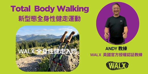 event-banner-WALX 全身性健走入門