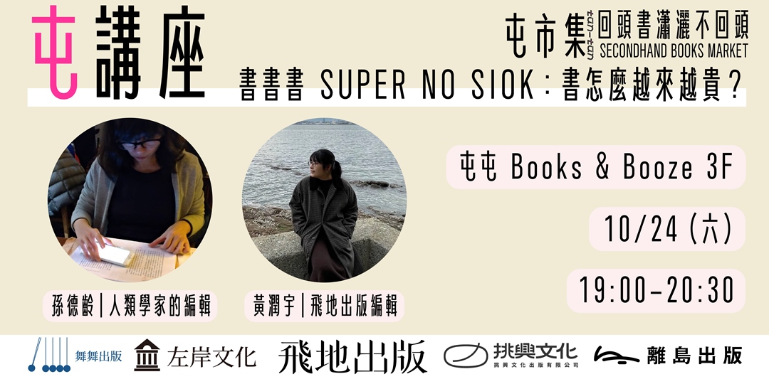 event-banner