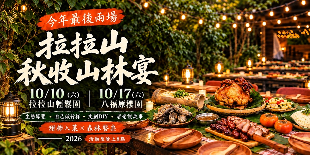 event-banner