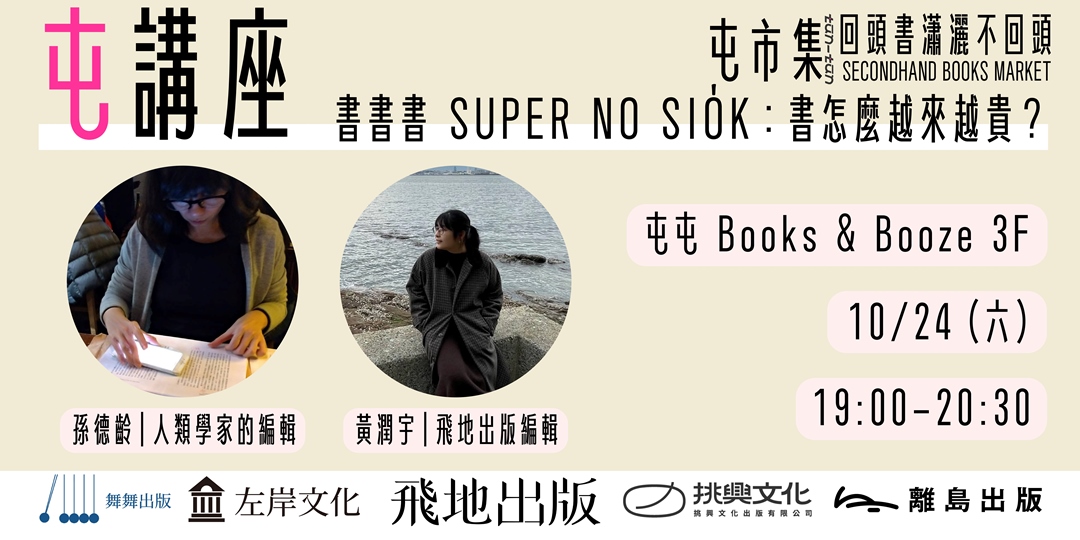 event-banner