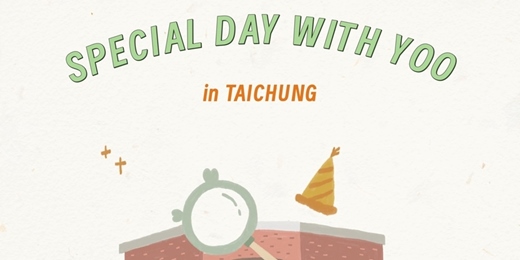 event-banner-SHINE WITH YOO 定延生咖 (台中場)