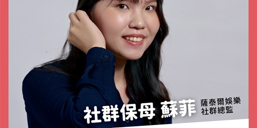 event-banner-喚醒岡山|蘇菲:當一個有選擇的人!