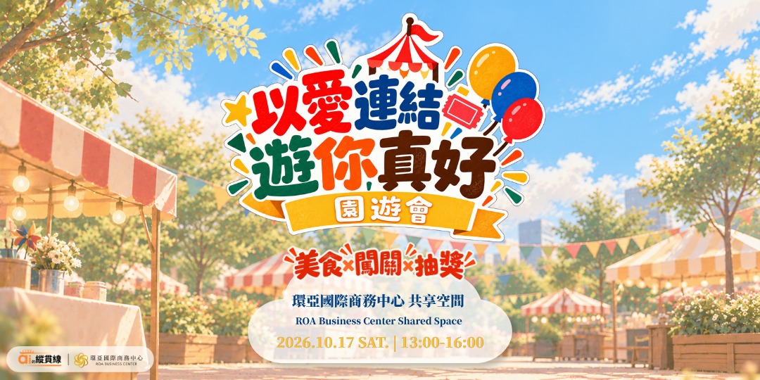 event-banner-以愛連結 遊你真好 園遊會