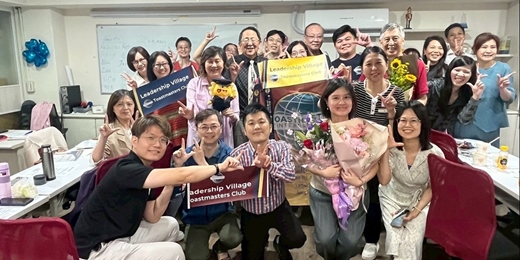 event-banner-Leadership Village Toastmasters Club-2026.10. 20