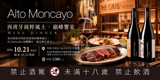 event-banner-Alto Moncayo 西班牙純粹風土・"A級"巔峰饗宴