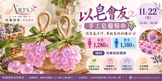 event-banner-以皂會友