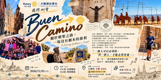 event-banner-Buen Camino｜關於朝聖之路，一場沒有劇本的旅程