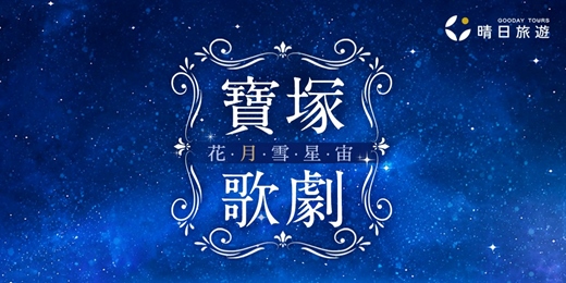 event-banner-免費講座|華麗與幽境的極致交會(台北)