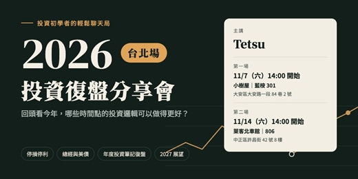 event-banner-年末分享會