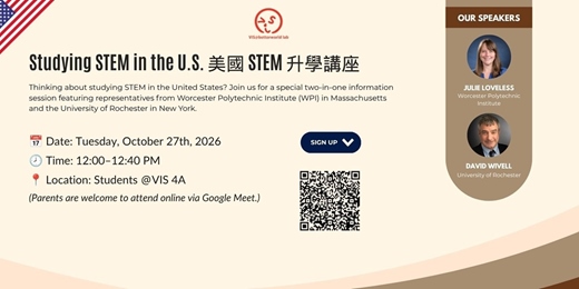 event-banner-Studying STEM in the U.S. 美國 STEM 升學講座