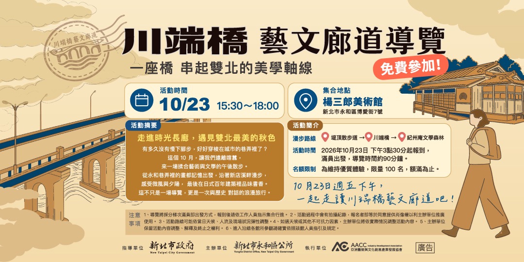 event-banner