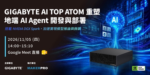 event-banner-GIGABYTE AI TOP ATOM 重塑地端 AI Agent 開發