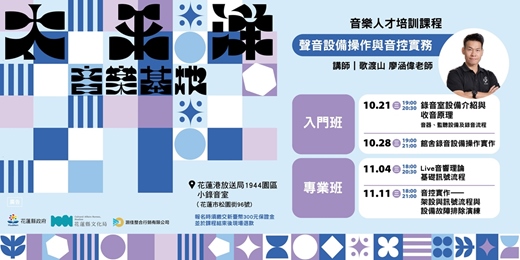 event-banner-入門班 成果驗收1028
