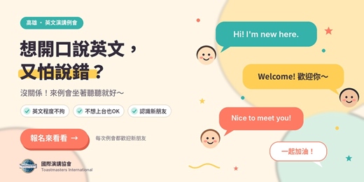event-banner-高雄英文練習|午休一小時,讓自己更敢說