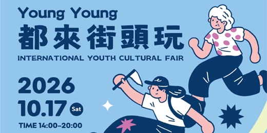event-banner-Youg Young 都來街頭玩